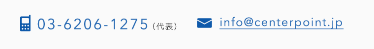 info@centerpoint.jp